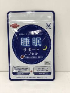 【未開封】大正製薬 睡眠サポートカプセル 60粒入 1袋 賞味期限2023年6月