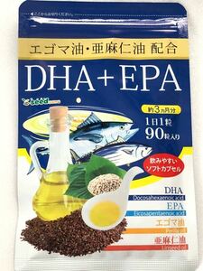 ◆送料無料◆DHA + EPA エゴマ油・亜麻仁油 配合 約3ヶ月分(2024.9.30~) シードコムス サプリメント