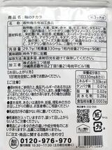 ◆送料無料◆ 麹のチカラ 約3ヶ月分(2024.9.30~) ビフィズス菌 オリゴ糖 シードコムス サプリメント_画像2