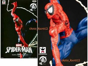 新品 即決■スパイダーマン フィギュア MARVEL 豪塊 SPIDER-MAN フィギュア■バンプレスト バンダイ プライズ 同梱可 ＠1