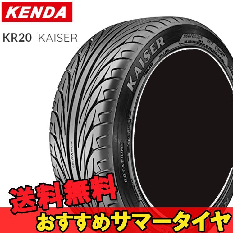 なラジアル タイヤサイズ:245⁄40R18 KR20 245⁄40R18 93W 1本 矢東タイヤ - 通販 - PayPayモール KENDA KAISER ケンダ カイザー れたコーナ なラジアル タイヤサイズ:245⁄40R18 KR20 245⁄40R18 93W 1本 矢東タイヤ - 通販 - PayPayモール KENDA KAISER ケンダ カイザー れたコーナ