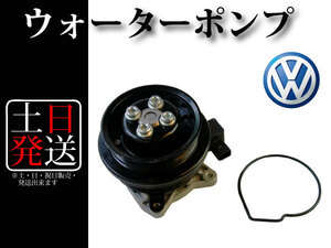 【VW フォルクスワーゲン ビートル 5C1 5C2】ウォーターポンプ 03C121004D 03C121004E 03C121004J 03C121004L 03C121004JX