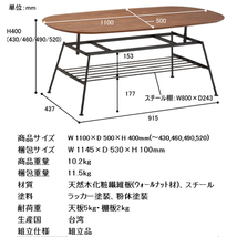 ウォルナット天然木コーヒーテーブル高さ調整可 ib0025_画像8