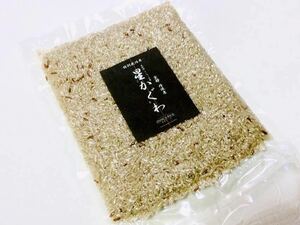 令和3年産【丹波産】インディカ 玄米 -特別栽培米- “星かぐわ” 450g
