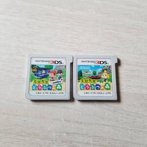 ◯3DS とびだせ どうぶつの森 amiibo+ とびだせ どうぶつの森 同梱OK◯