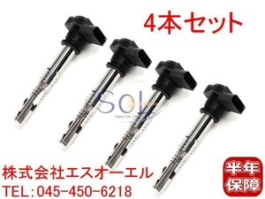 VW ゴルフ5 ゴルフ6 ゴルフプラス ジェッタ3 ジェッタ4 イグニッションコイル 4本セット 06H905115 06H905115A 06H905115B 07K905715