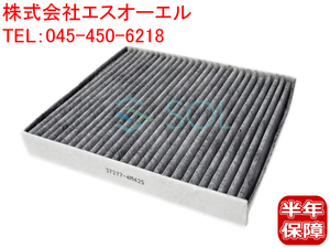 三菱 ランサーエボリューション(CZ4A) エクリプスクロス(GK1W GK9W) エアコンフィルター 活性炭入 7803A005 7803A004 7803A109 7803A043