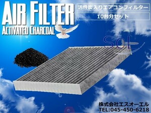 トヨタ プレミオ(NZT240 ZZT240 ZZT245 AZT240) ファンカーゴ(NCP2#) エアコンフィルター 活性炭入 10枚セット 87139-12010 出荷締切18時