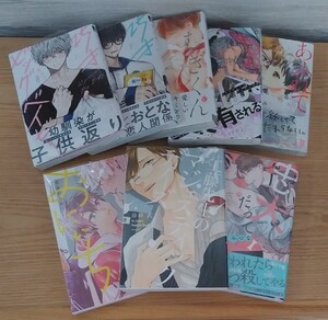 バラ売りまとめ売り可 BL 8冊