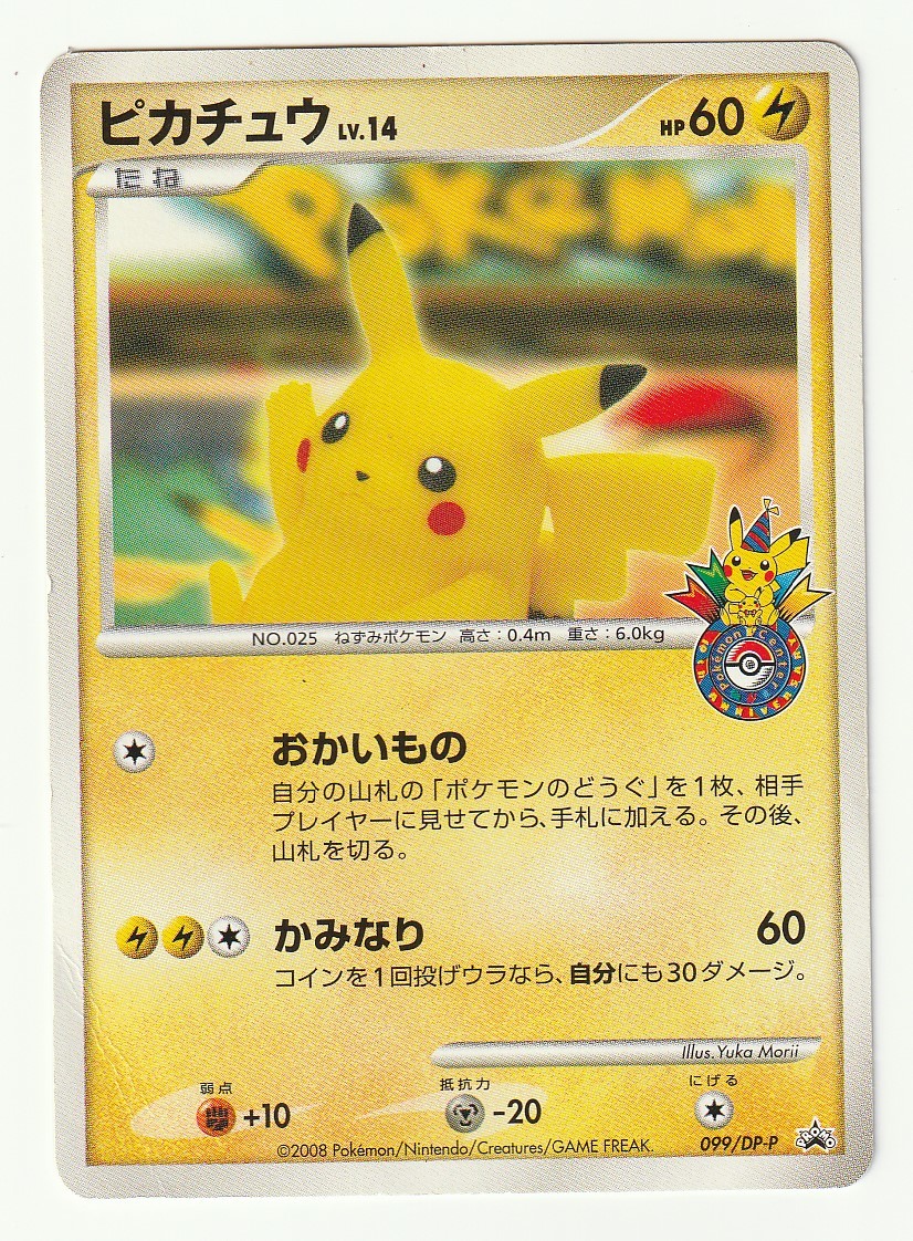 2025年最新】Yahoo!オークション -ポケモンカード ピカチュウ 2025年最新】Yahoo!オークション -ポケモンカード ピカチュウ