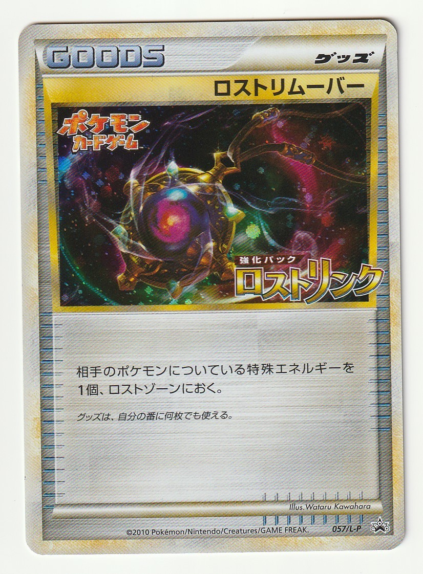 2023年最新】ヤフオク! -ポケモン ロストリンク(トレーディングカード