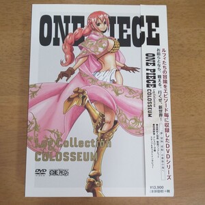 ワンピースログコレクション コロシアム