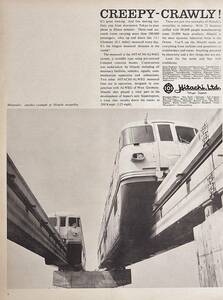 稀少！1964年日立製作所広告/モノレール/鉄道/昭和レトロ/77