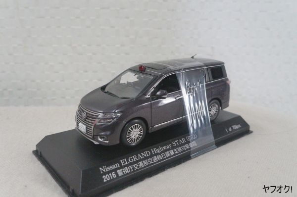 2023年最新】Yahoo!オークション -(エルグランド)(乗用車)の中古品
