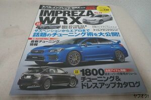本 ハイパーレブ スバル インプレッサ WRX No.14 Vol.230