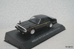 DISM 日産 スカイライン 2000 TURBO GT-E・S (1980) 1/43 ミニカー