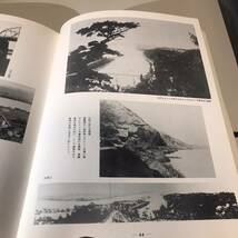 D02 写真集 慕情北朝鮮 望郷出版 赤尾 覚 1984 日韓併合時代_画像4