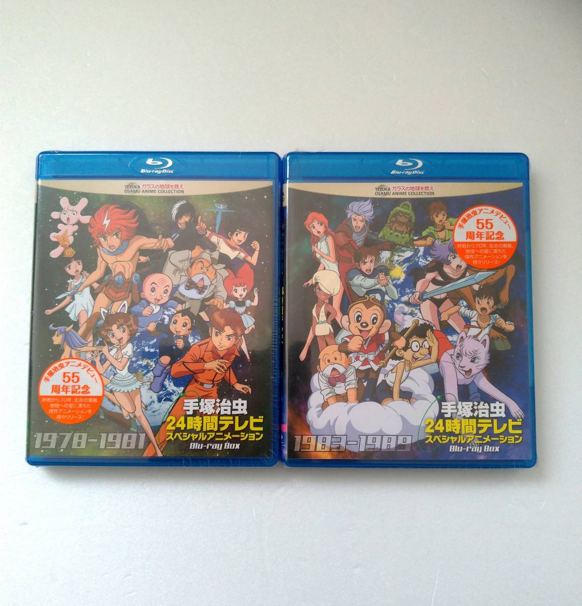 手塚治虫24時間テレビ スペシャルアニメーションBlu-ray BOX www