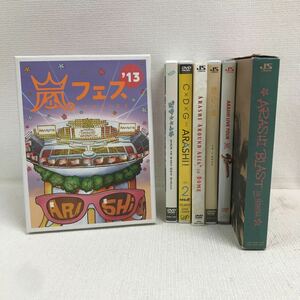 Y0509C2 嵐 DVD CD 7巻セット セル版 ジャニーズ 映画 ライブ ツアー / ピカンチ 黄色い涙 ARASHI AROUND LIVE TOUR 嵐フェス '13 他