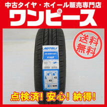 中古タイヤ 1本のみ 175/65R14 82T 14インチ オーテリー P307 サマー 夏 パッソ 送料無料（沖縄、離島除く）a11776_画像1