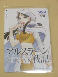 アルスラーン戦記 ◇ クオカード 新品 2022 別冊少年マガジン1月号 当選品 抽プレ 非売品