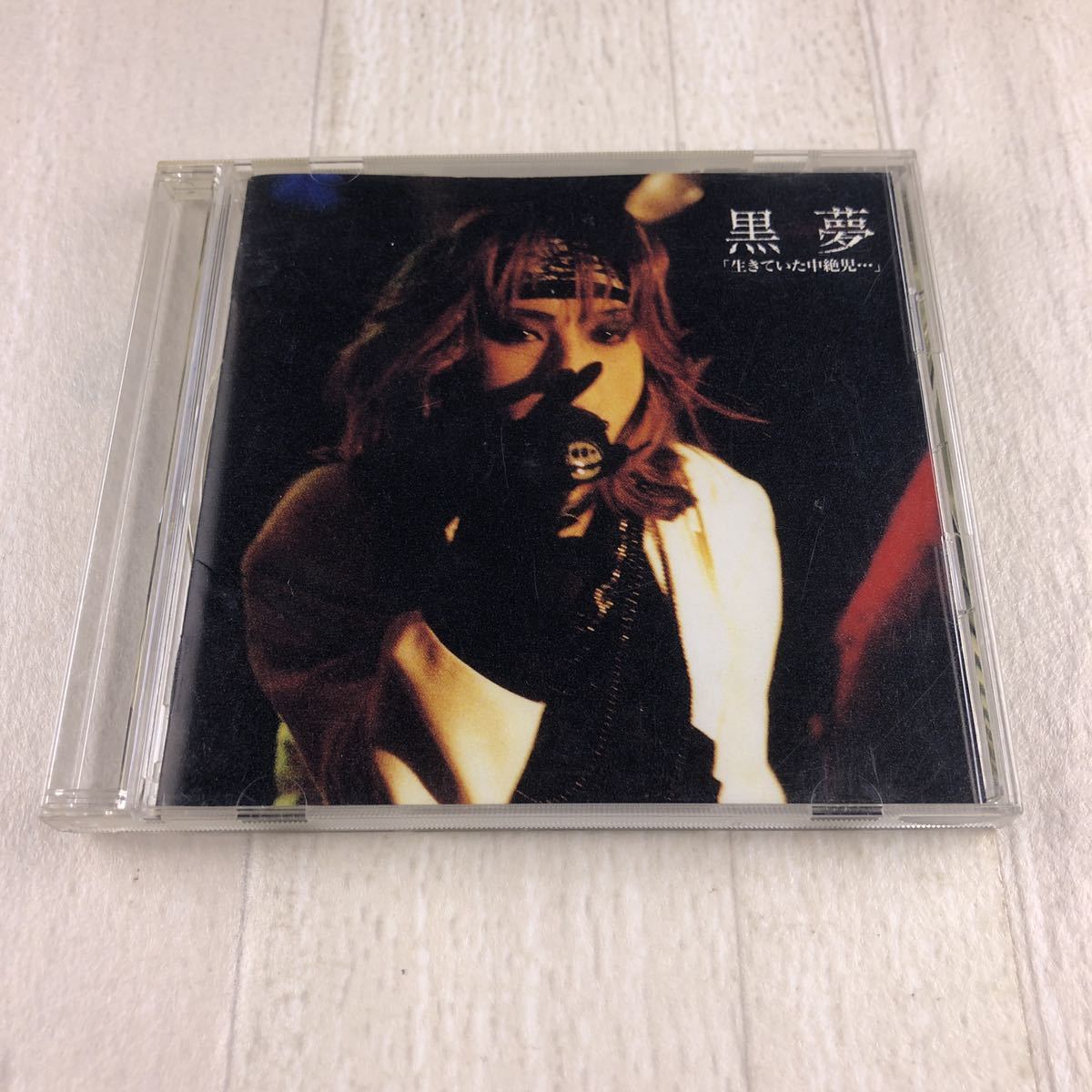 【超貴重】黒夢 「中絶」CD発売記念ライブポストカード 人時サイン入り 2025年最新】Yahoo!オークション -生きていた中絶児の中古品