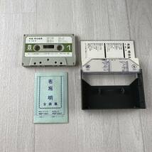 KA1 布施明 全曲集 カセットテープ ミュージックテープ_画像2