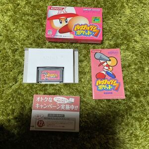ゲームボーイアドバンス パワプロクンポケット7 GBA