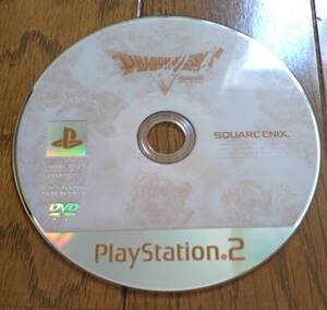 PS2ソフト ドラゴンクエスト5 天空の花嫁 動作未確認 長期自宅保管品 送料無料