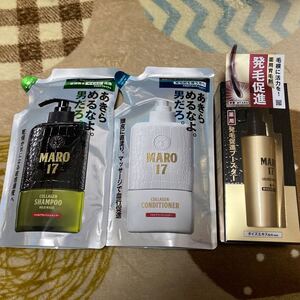 MARO17マイルドウォッシュシャンプー詰替用・スカルプコンディショナー詰替用・発毛促進ブースター
