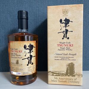 おこげ様専用 2回目 津貫