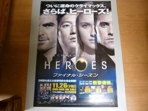 告知ポスター「HEROES ファイナルシーズン」　大きさB2サイズ