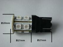 T20型ウェッジ球ダブル　SMD13連LEDバルブ ホワイト・白 　マツダ　アンフィニ　ユーノス　等_画像3