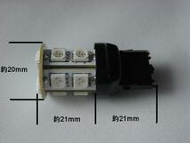 T20型ウェッジバルブ　SMD13連LED シングル球　 白・ホワイト　ディーラー車　並行輸入車　逆輸入車　旧車　等_画像3