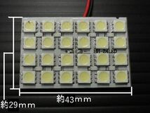 SMD 24連 LED ルームランプ　青 ブルー　ドア カーテシ トランク ランプ　ソケット付属　12V車 　T10ウェッジ　T10×28～T10×42　BA9s_画像2