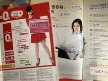 上戸彩　SoftBank カタログ　5冊セット　切り抜き　2008年頃_画像4