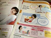 上戸彩　SoftBank カタログ　5冊セット　切り抜き　2008年頃_画像6