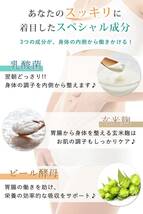 酵素 サプリ DearEat ダイエット 30粒 1ヶ月分 生酵素 植物エキス102種 酵母 ダイエット サプリ _画像4