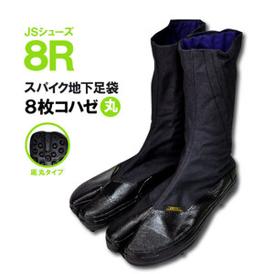  day . rubber JS shoes [8R- circle ] spike ground under tabi 8 sheets large . is .26.0cm