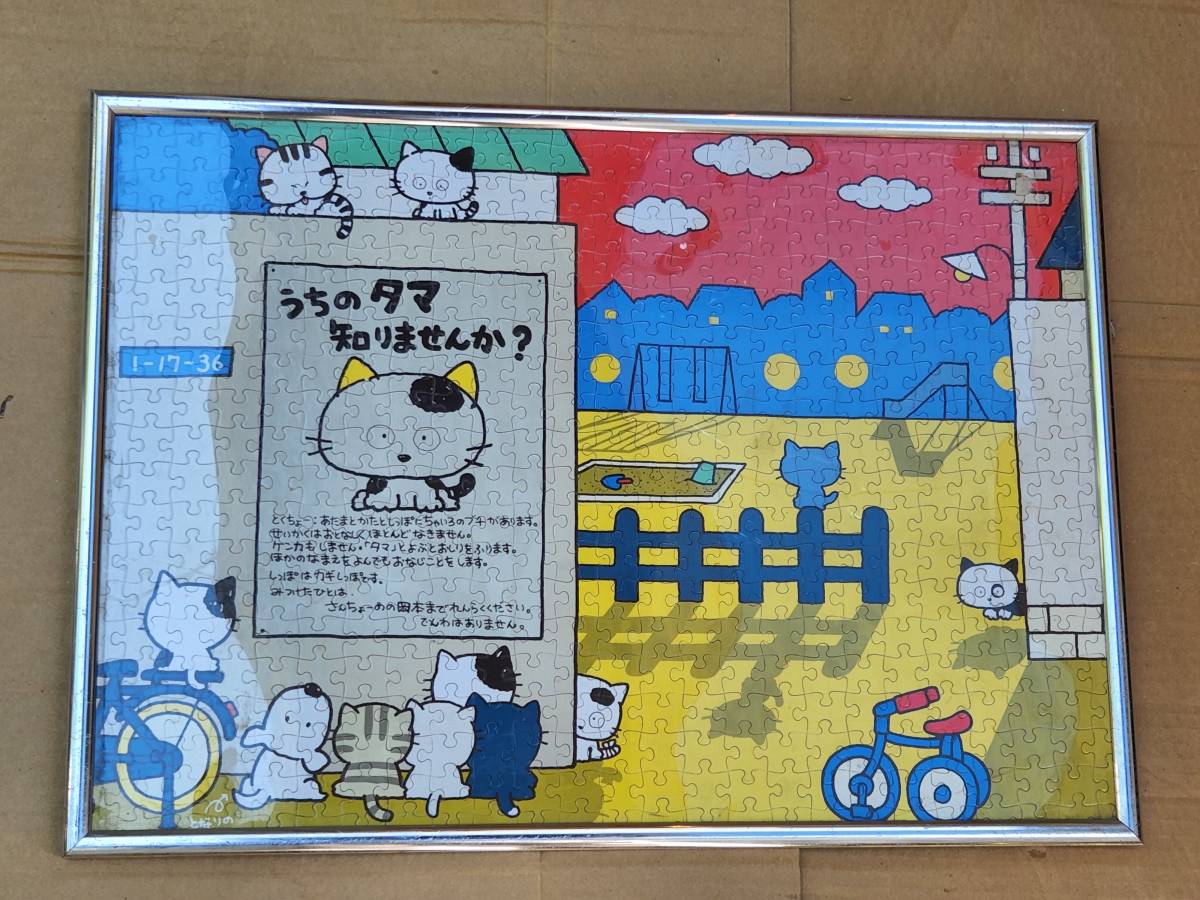 2023年最新】ヤフオク! -昭和レトロ(ジグソーパズル)の中古品・新品