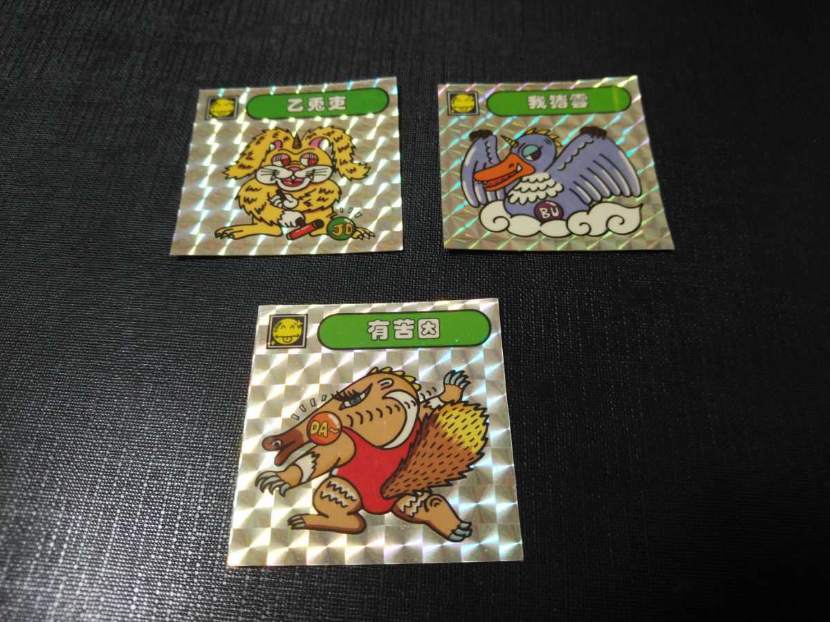 送料込 シスコ だいじょうぶだあ 元気が出るシール 4枚セット マイナー
