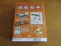 国産名車コレクション　VOL３　トヨタ２０００GT（未開封品）_画像5