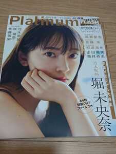 Platinum FLASH vol.14 乃木坂46 堀未央奈 高瀬愛奈 佐藤朱 和田海佑 山田南実 沢口愛華