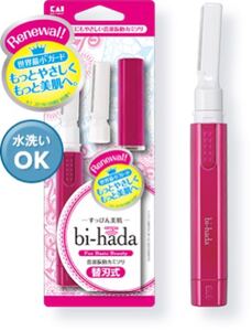貝印 電気シェーバー