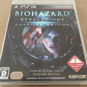 バイオハザード リベレーションズ アンベールド エディション