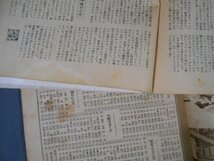 0F2B8　ベースボールニュース　1949～50年・不揃8冊セット　日本体育週報社_画像4