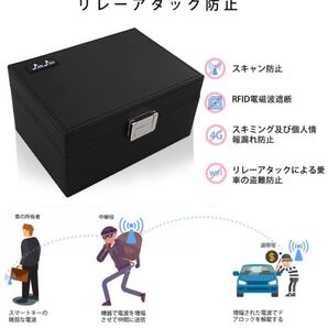 リレーアタック リレーアタック防止用スマートキーケース リレーアタック防止 ボックス