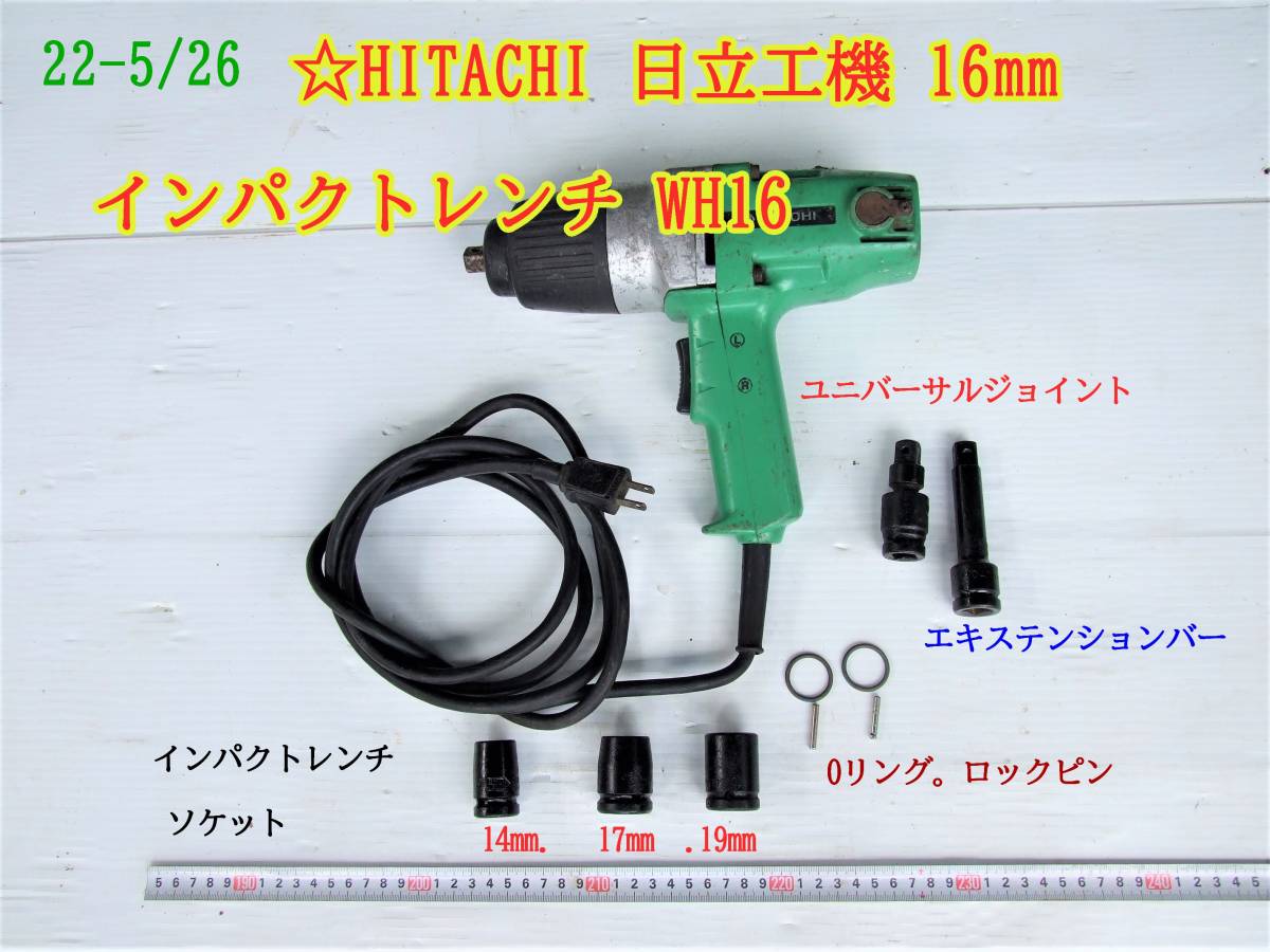 2025年最新】Yahoo!オークション -インパクトレンチwh22の中古品 2025年最新】Yahoo!オークション -インパクトレンチwh22の中古品