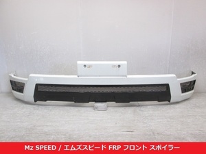 売り切り ランクル ランドクルーザー プラド 150系 GRJ15#/TRJ15#/GDJ15# M'z SPEED エムズスピード LUV-LINE FRP フロントポイラー (B011