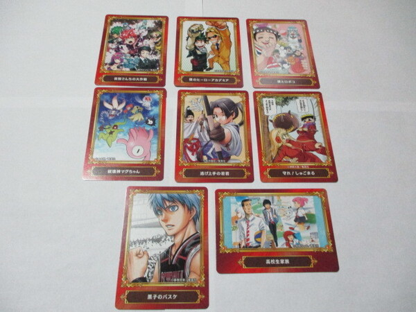 新品 匿名発送 送料無料 アニメイト ジャンプフェア カード 特典 夜桜さんちの大作戦 僕のヒーローアカデミア等 8枚セット